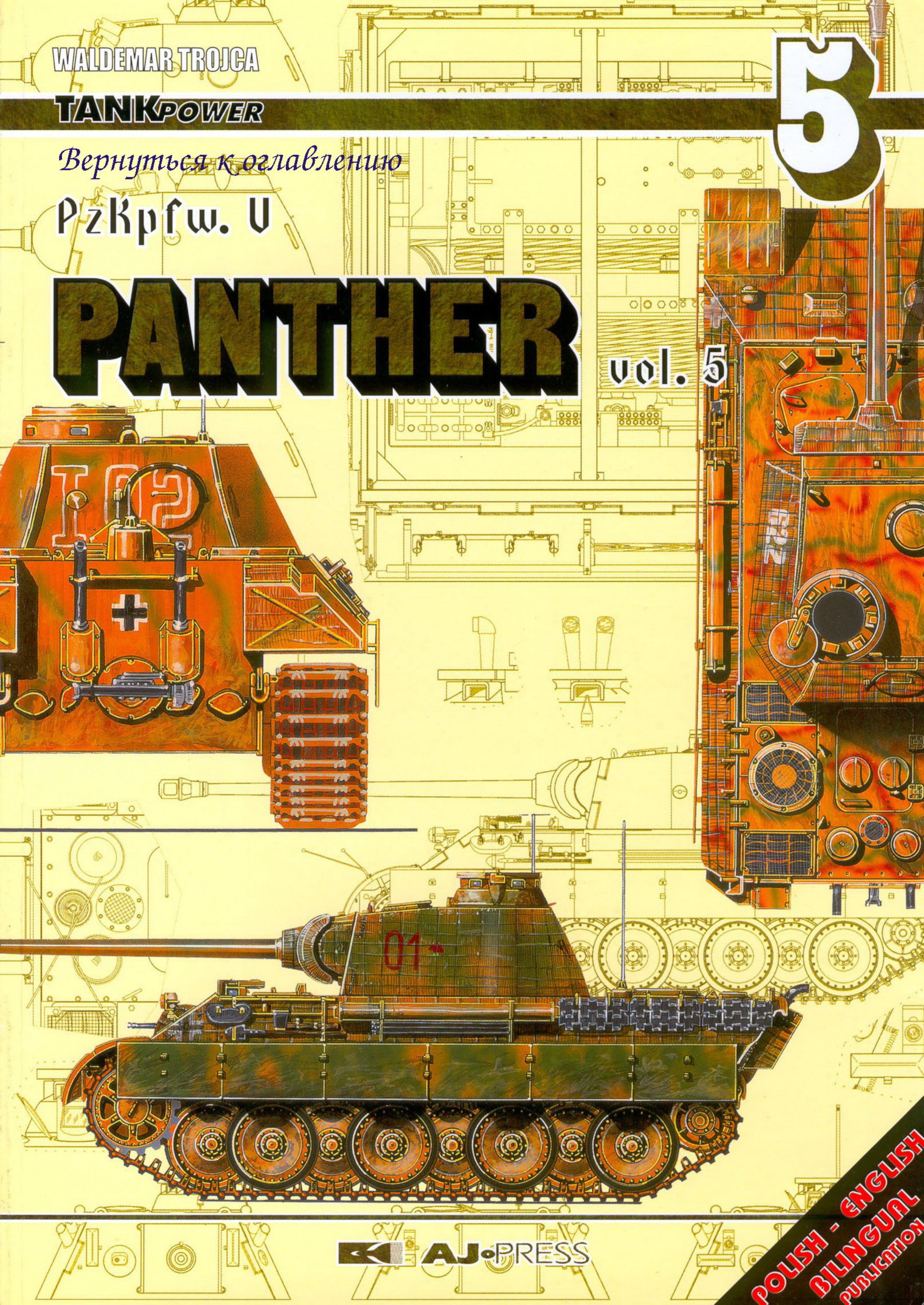 ACDSee PDF Image. by PzKpfw V Panther (Vol.5)