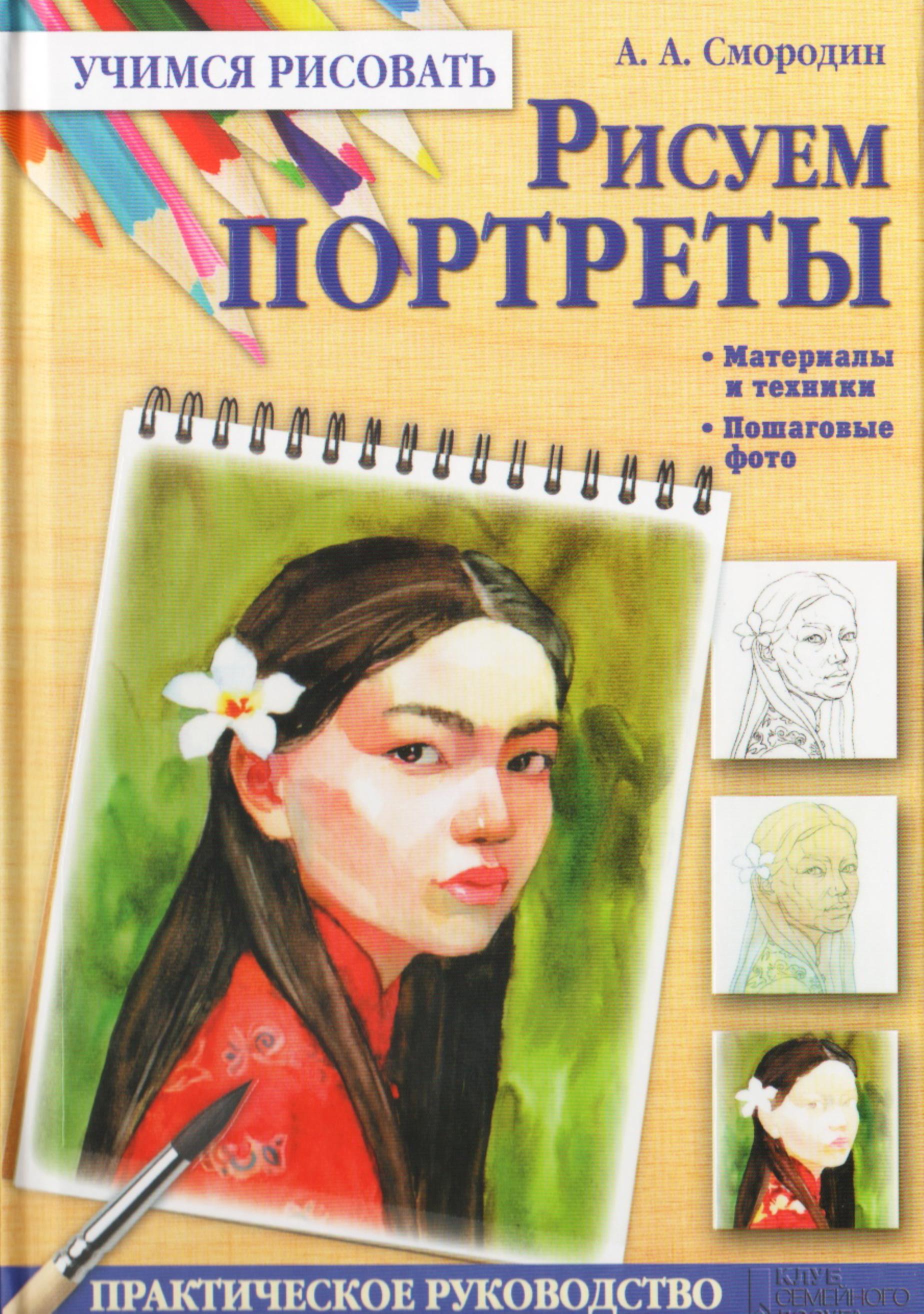 ACDSee PDF Image. by Risuem portrety
