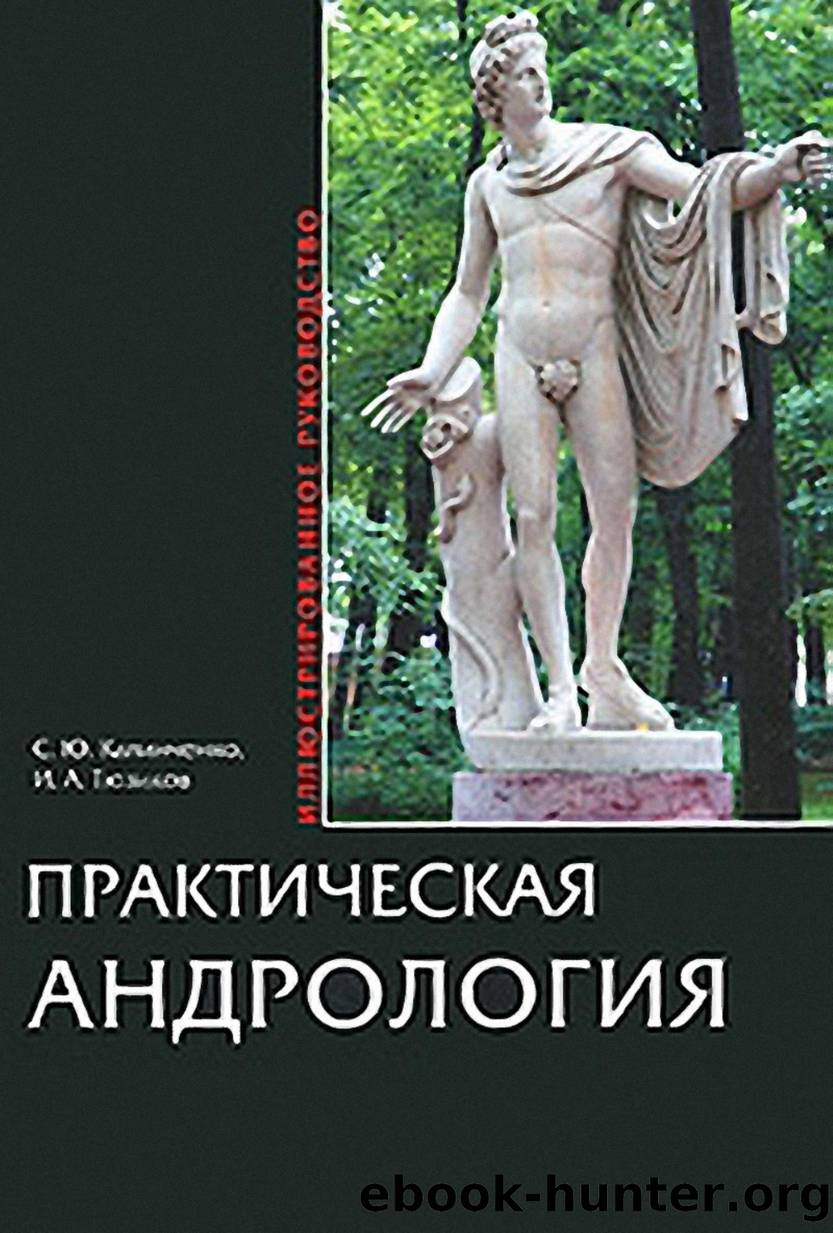 ACDSee PDF Image. by S. Iu. Kalinchienko I. A. Tiuzikov