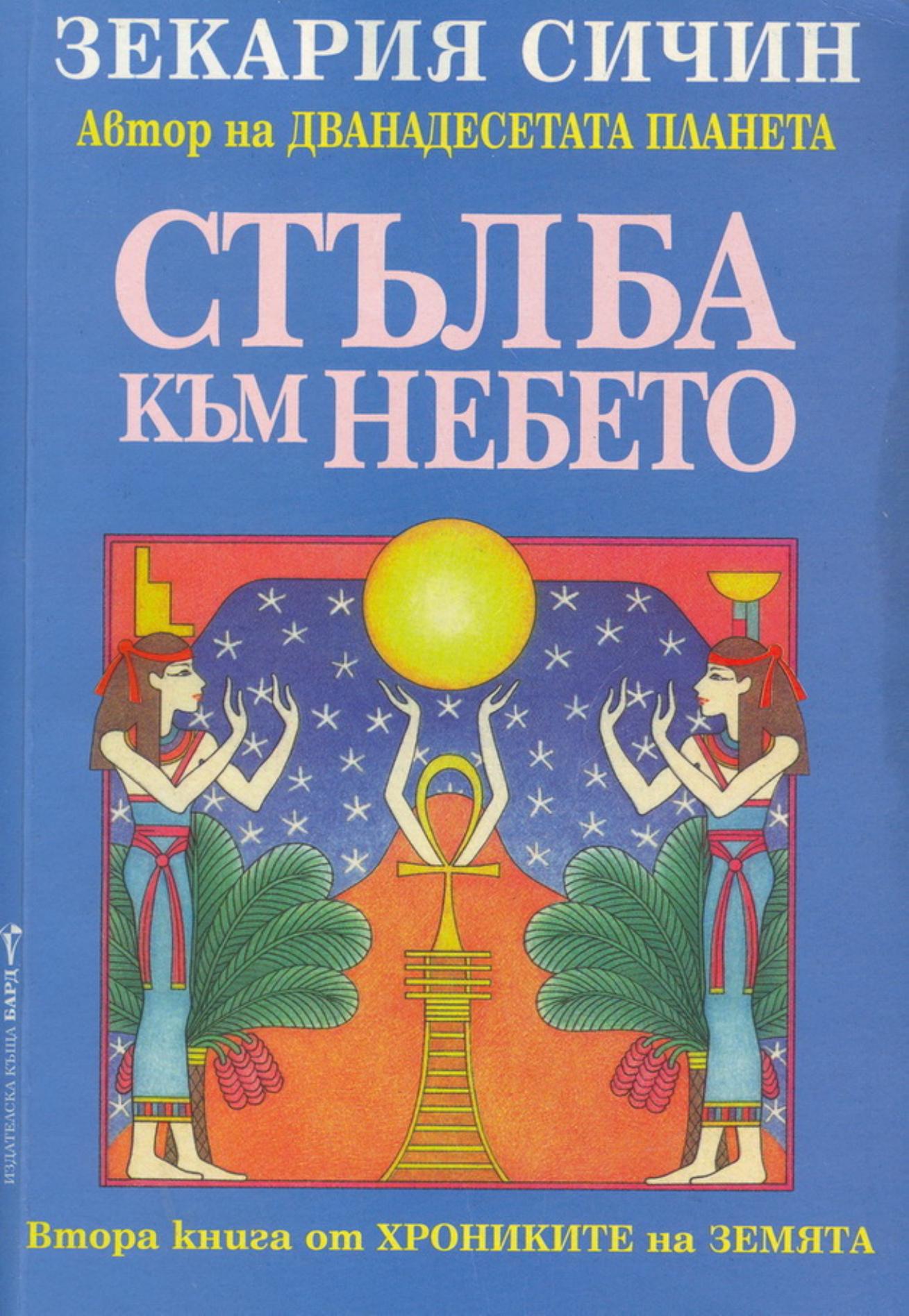 ACDSee PDF Image. by Stalba kam nebeto