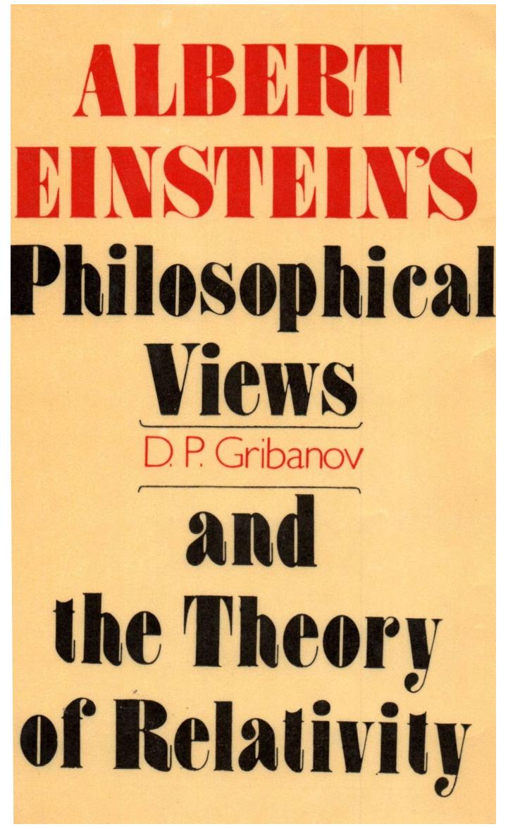 ALBERT EINSTEIN'S Philosophical Views and the Theory of Relativity by D. P. Gribanov