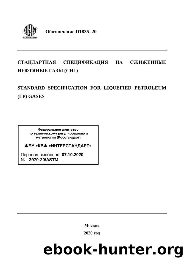 ASTM D 1835-20 by FBU CIC INTERSTANDARD