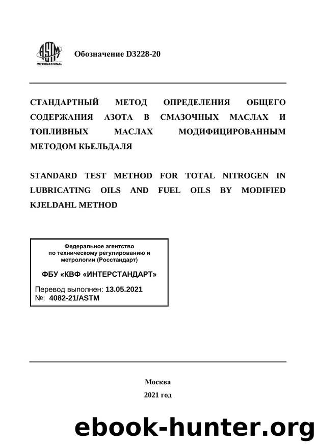 ASTM D 3228-20 by INTERSTANDARD