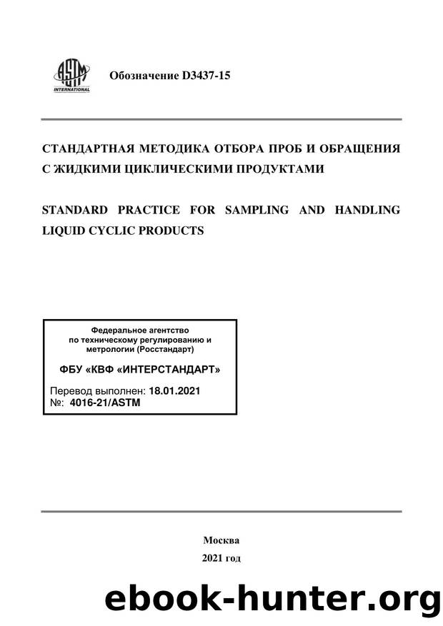 ASTM D 3437-15 by INTERSTANDARD