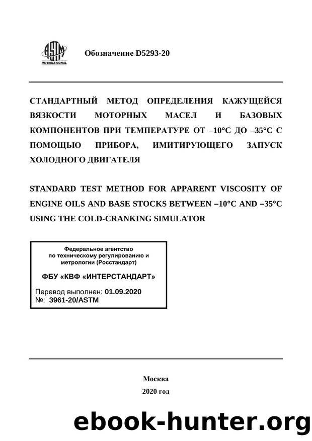 ASTM D 5293-20 by INTERSTANDARD