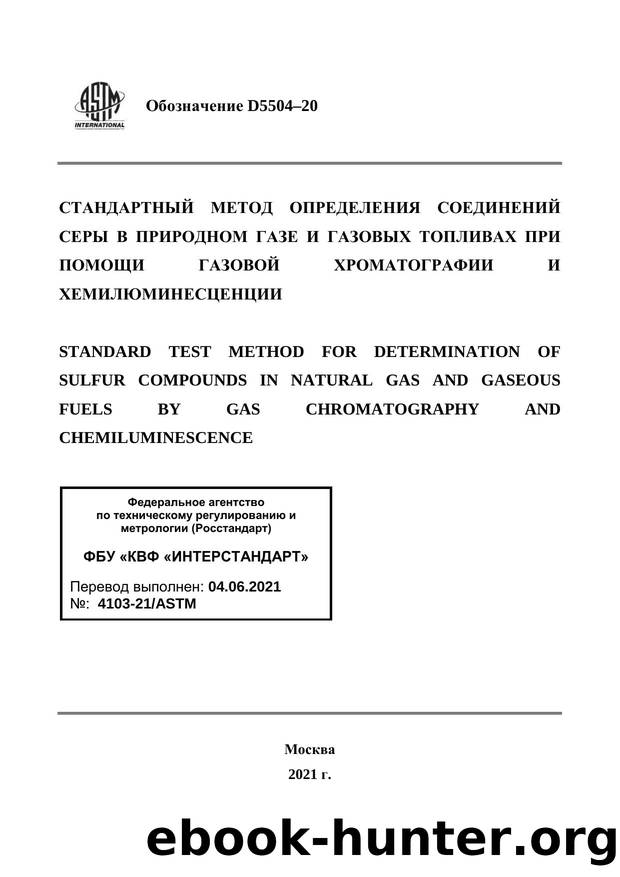 ASTM D 5504-20 by INTERSTANDARD