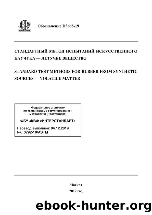 ASTM D 5668-19 by INTERSTANDARD