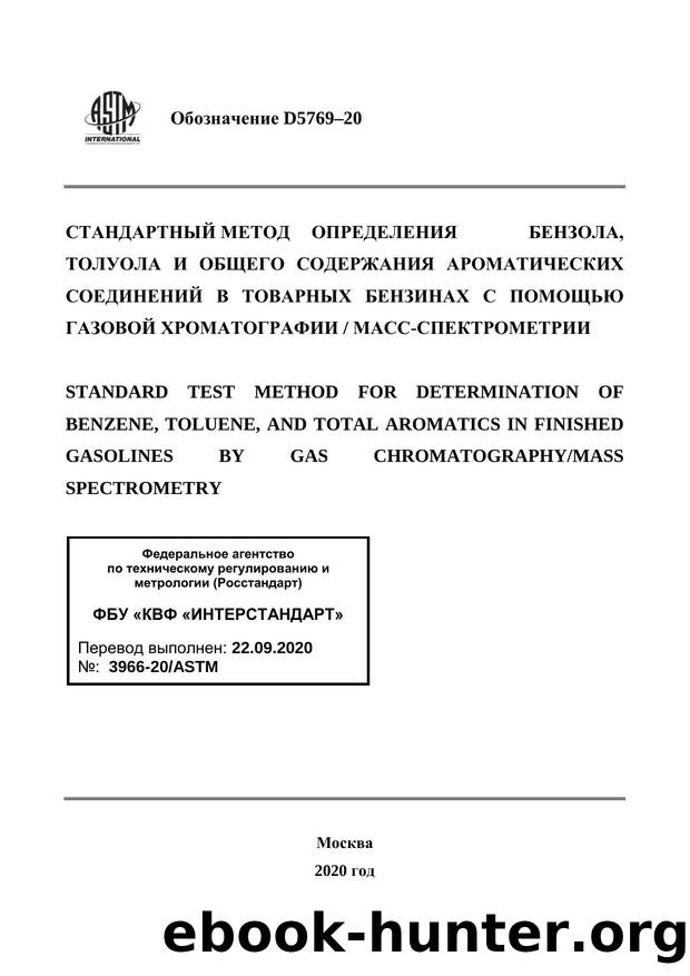 ASTM D 5769-20 by FBU CIC INTERSTANDARD