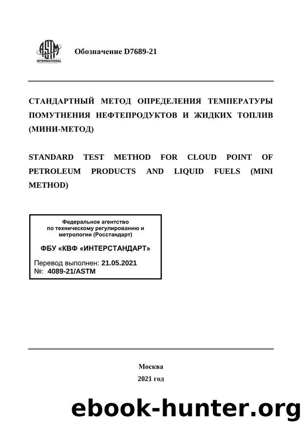 ASTM D 7689-21 by INTERSTANDARD