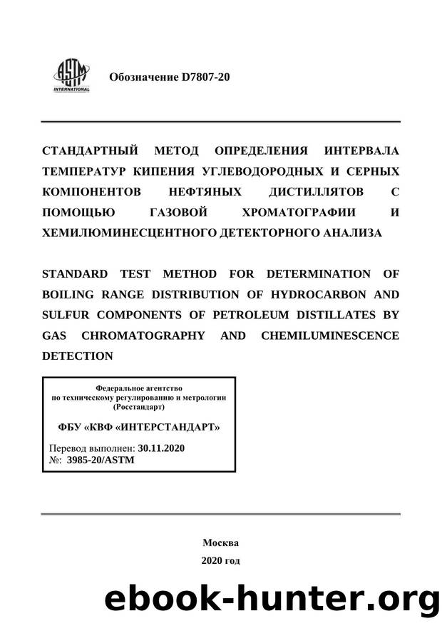 ASTM D 7807-20 by INTERATANDARD