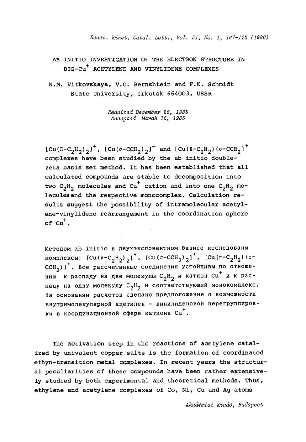 Ab initio investigation of the electron structure in bis-Cu <Superscript>+ <Superscript> acetylene and vinylidene complexes by Unknown