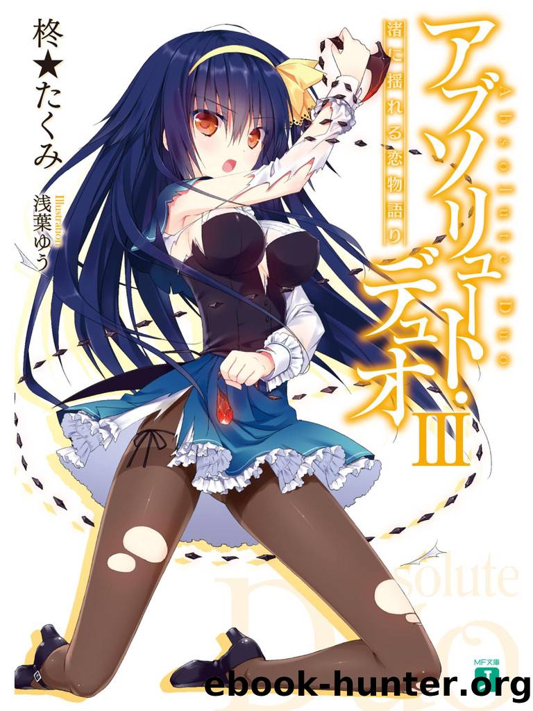 Absolute Duo vol.03 by Hiiragi Takumi