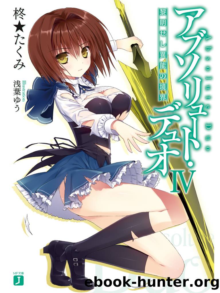 Absolute Duo vol.04 by Hiiragi Takumi