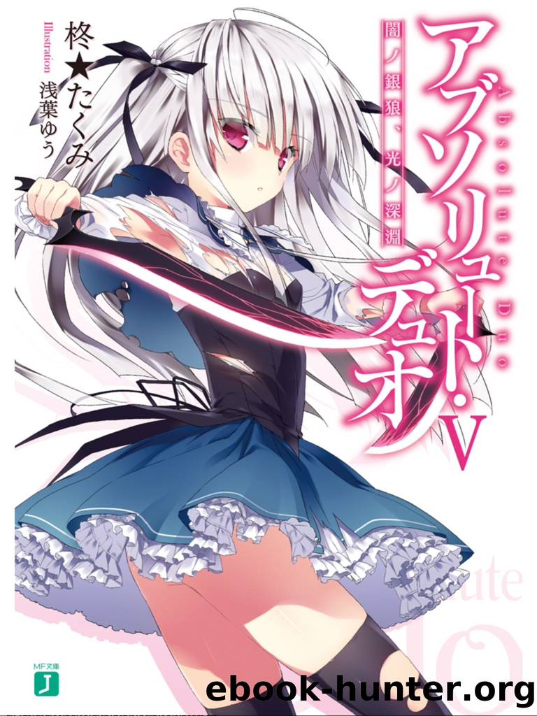 Absolute Duo vol.05 by Hiiragi★Takumi