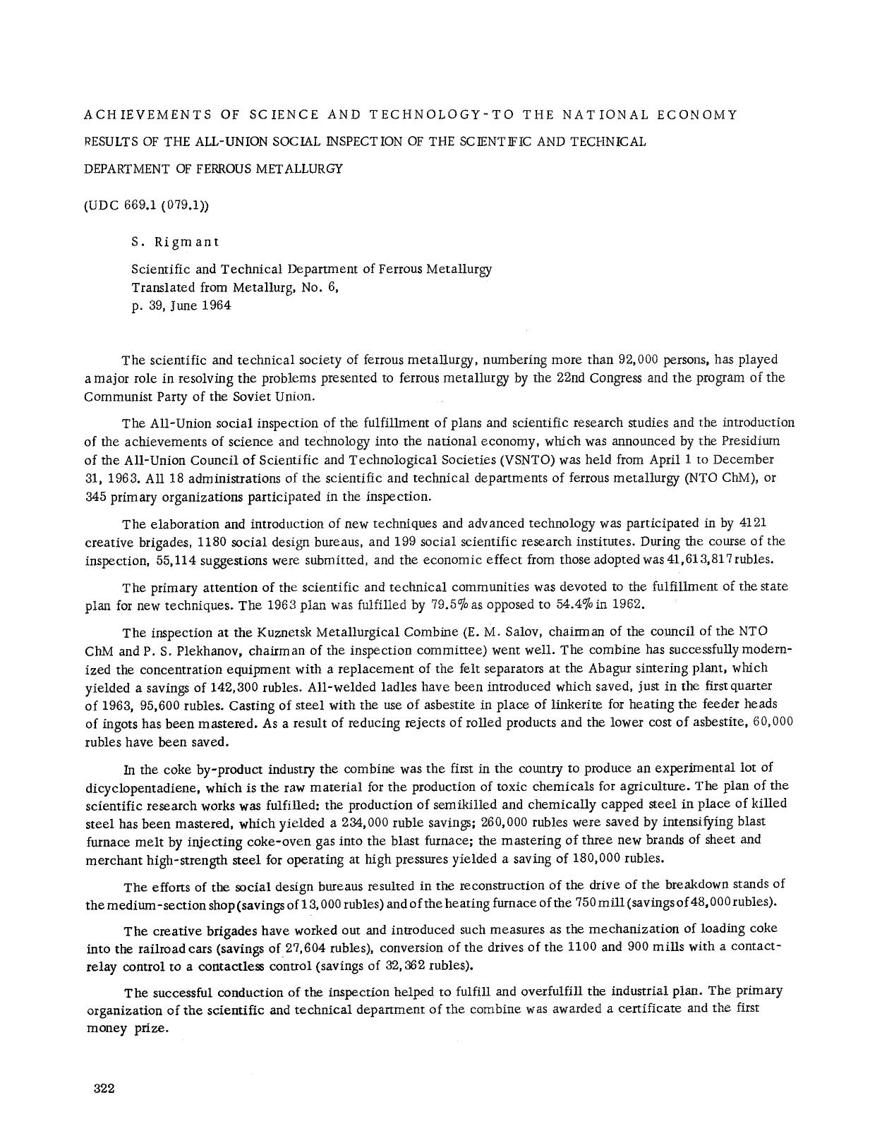 Achievements of science and technology-to the national economy results of the All-Union social inspection of the scientific and technical department of ferrous metallurgy by Unknown