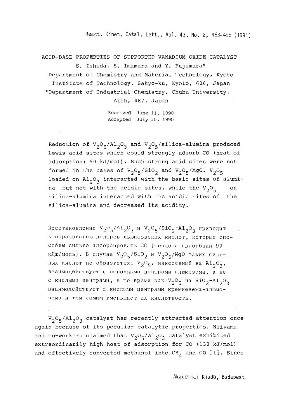 Acid-base properties of supported vanadium oxide catalyst by Unknown
