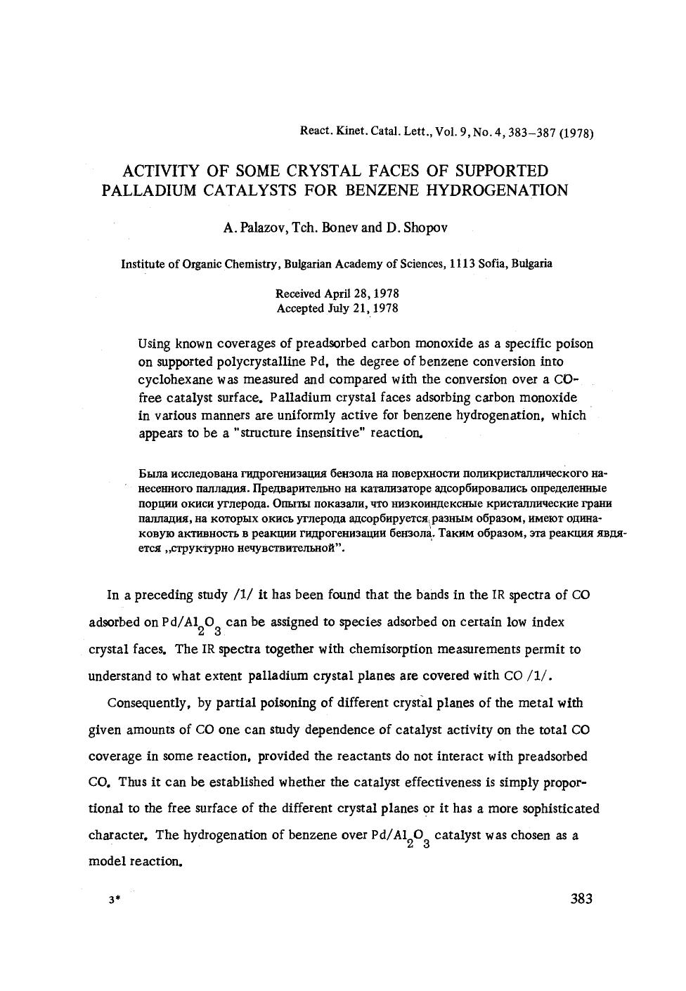 Activity of some crystal faces of supported palladium catalysts for benzene hydrogenation by Unknown