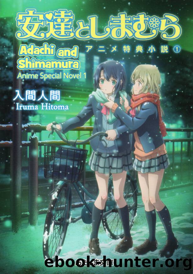 Adachi to Shimamura - Anime Special Novel 1 by Hitoma Iruma