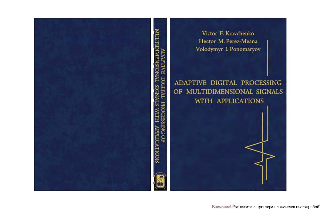 Adaptive Digital Processing of Multidimensional Signals with Applications by Kravchenko V.F. Perez-Meana H.M. Ponomaryov V.L