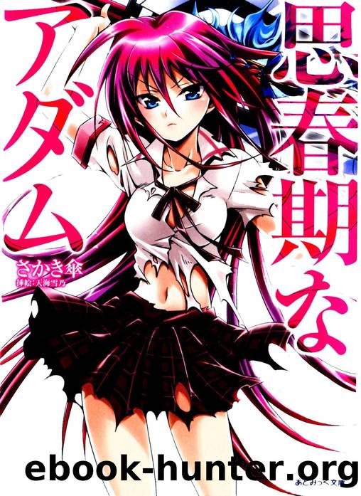Adolescent Adam - Volume 1 by Sakakikasa