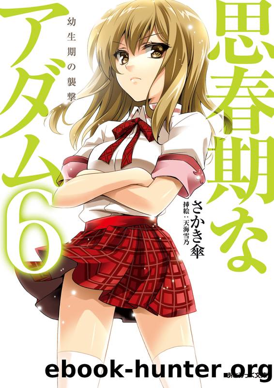 Adolescent Adam - Volume 6 by Sakakikasa