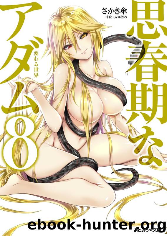 Adolescent Adam - Volume 8 by Sakakikasa