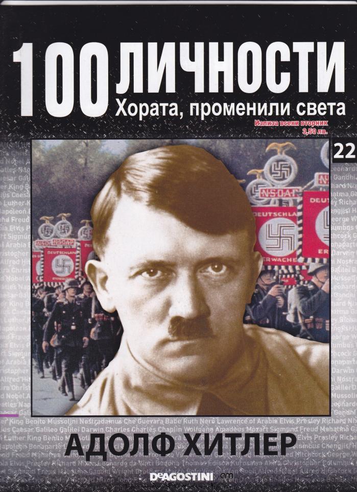 Adolf Hitler by Unknown