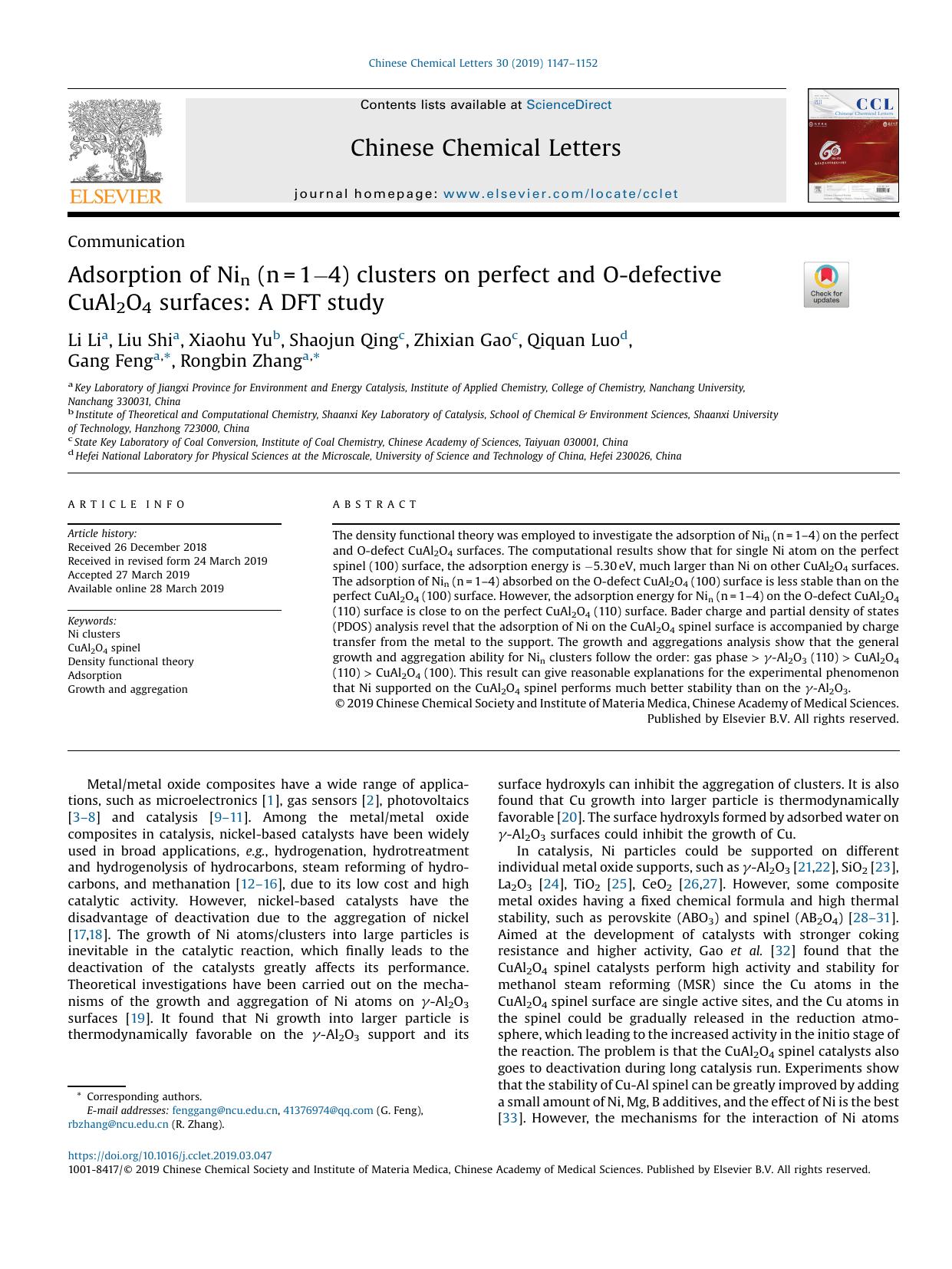 Adsorption of Nin (nâ=â1â4) clusters on perfect and O-defective CuAl2O4 surfaces: A DFT study by Li Li & Liu Shi & Xiaohu Yu & Shaojun Qing & Zhixian Gao & Qiquan Luo & Gang Feng & Rongbin Zhang