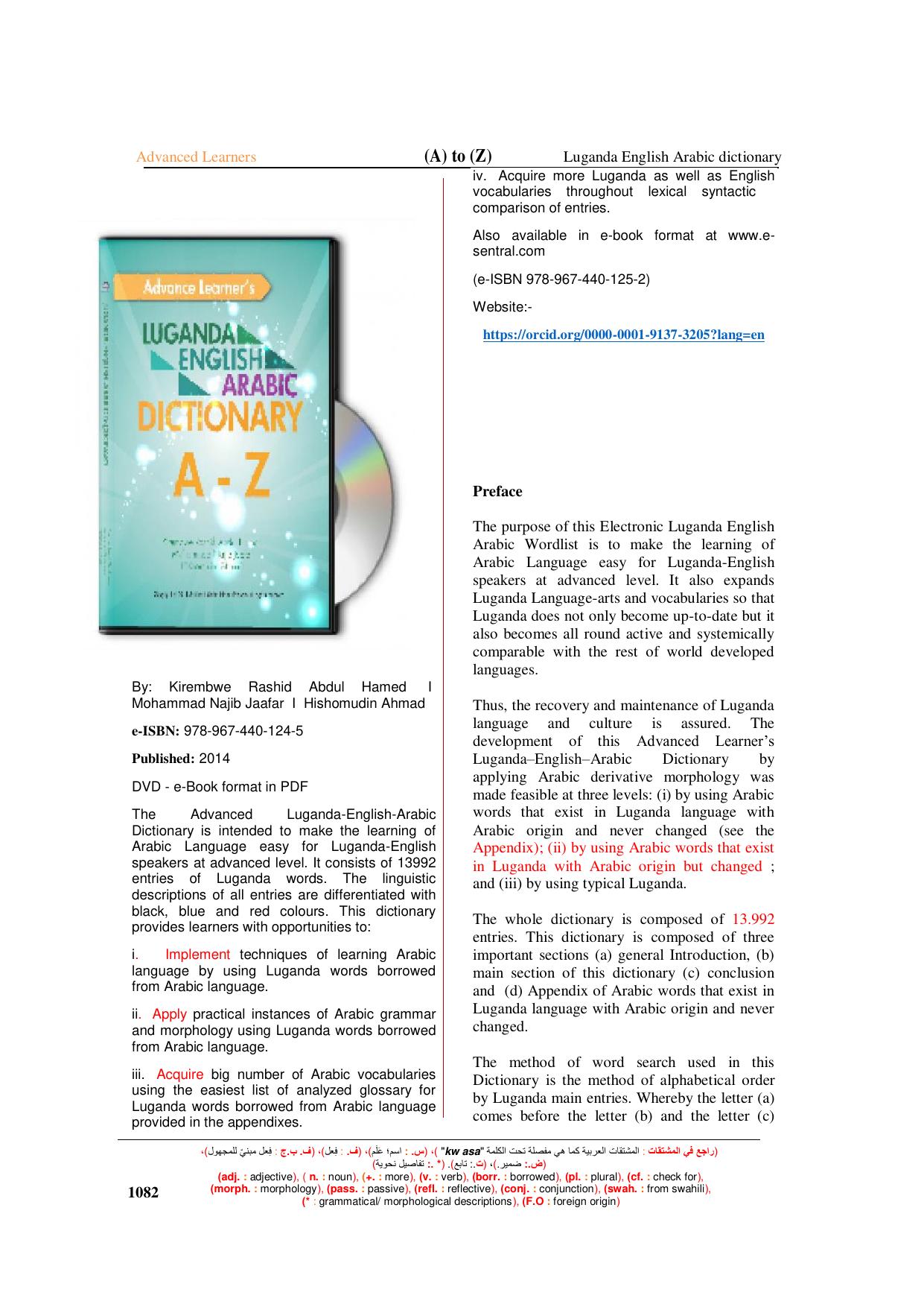 Advance Learner's Luganda - English - Arabic Dictionary A-Z by Kirembwe Rashid Abdul Hamed I Mohammad Najib Jaafar I Hishomudin Ahmad