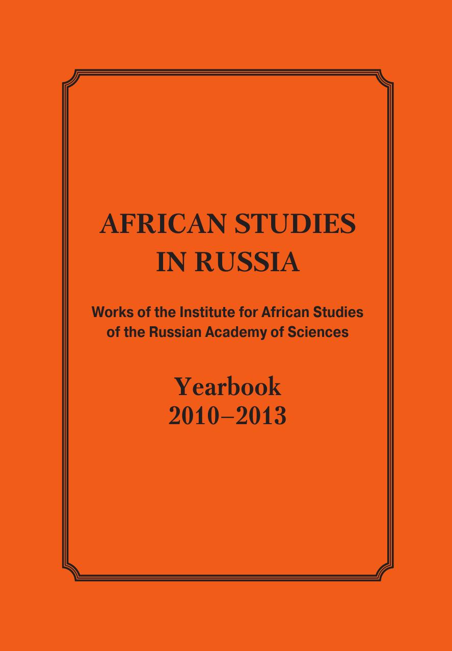 African Studies in Russia: Works of the Institute for African Studies of the Russian Academy of Sciences by M.N. Amvrosova