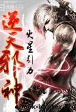 Against The Gods c1-2011 by Mars Gravity 火星引力