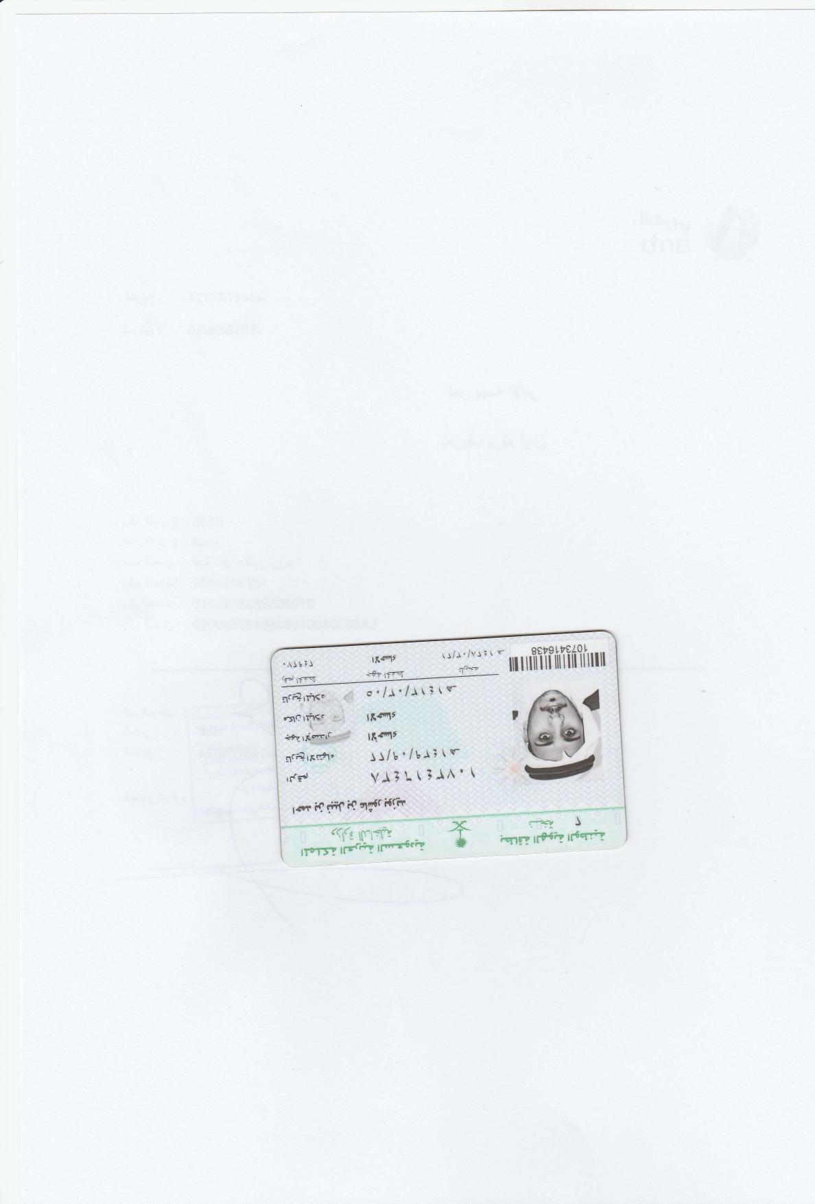 Ahmed National ID by Unknown