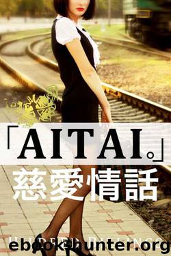 Aitai." (Lesbian Erotic Romance) (Jiai Jouwa) by Hildred Billings