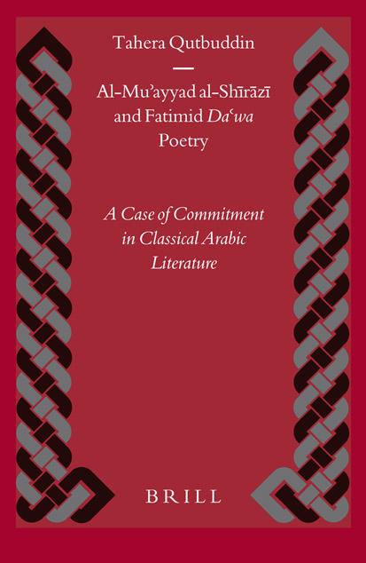 Al-mu'ayyad Al-shirazi And Fatimid Da'wa Poetry: A Case Of Commitment In Classical Arabic Literature (Islamic History and Civilization) by Tahera Qutbuddin