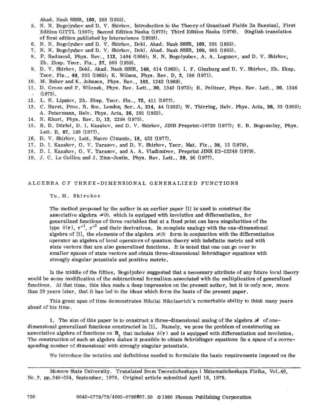 Algebra of three-dimensional generalized functions by Unknown