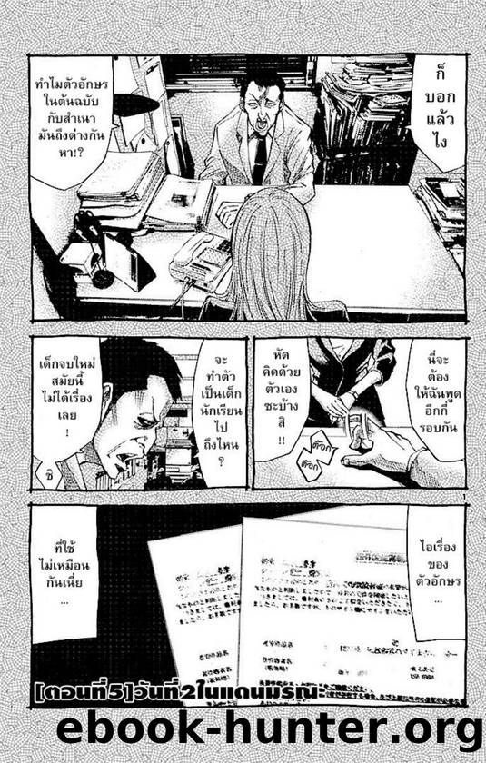 Alice in borderland-02 by Unknown