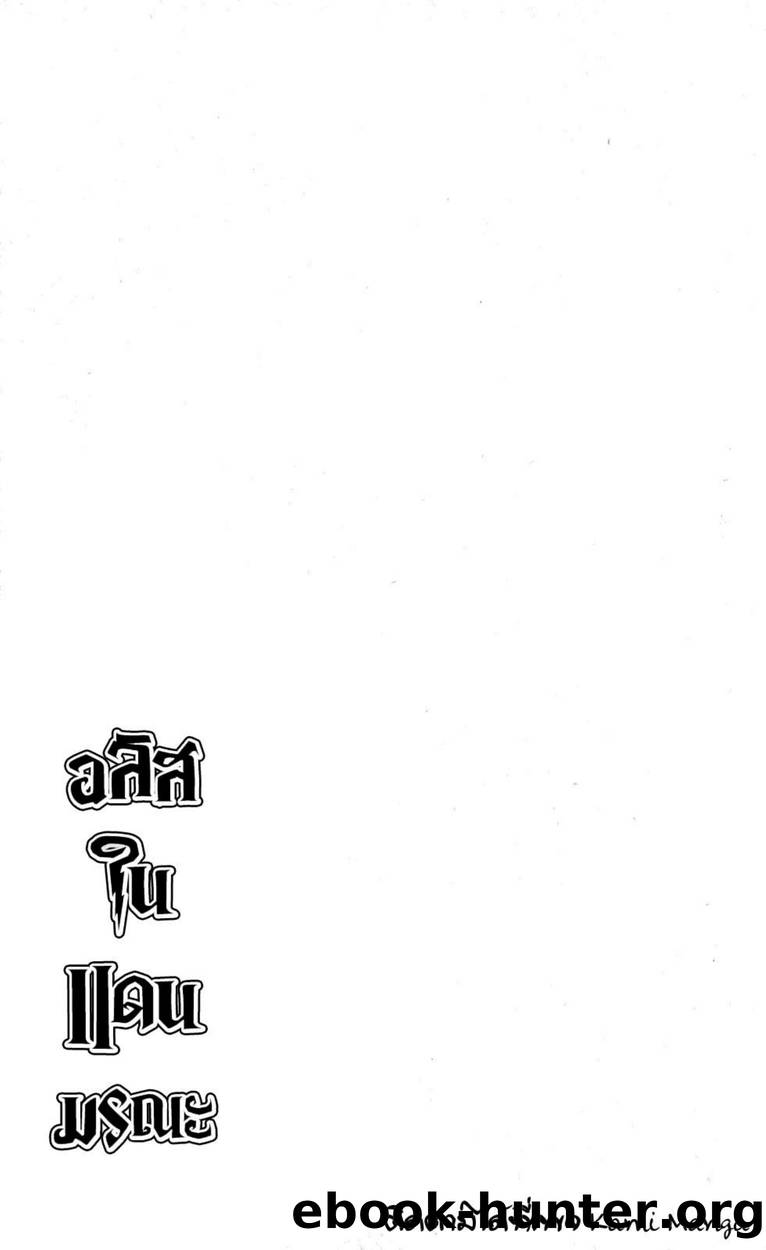 Alice in borderland-17 by Unknown
