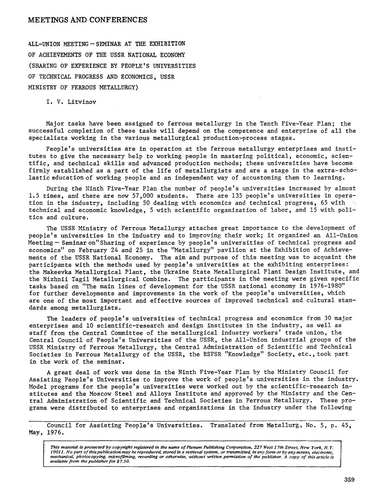 All-Union Meeting-Seminar at the Exhibition of Achievements of the USSR National Economy (Sharing of Experience by People's Universities of Technical Progress and Economics, USSR M by Unknown