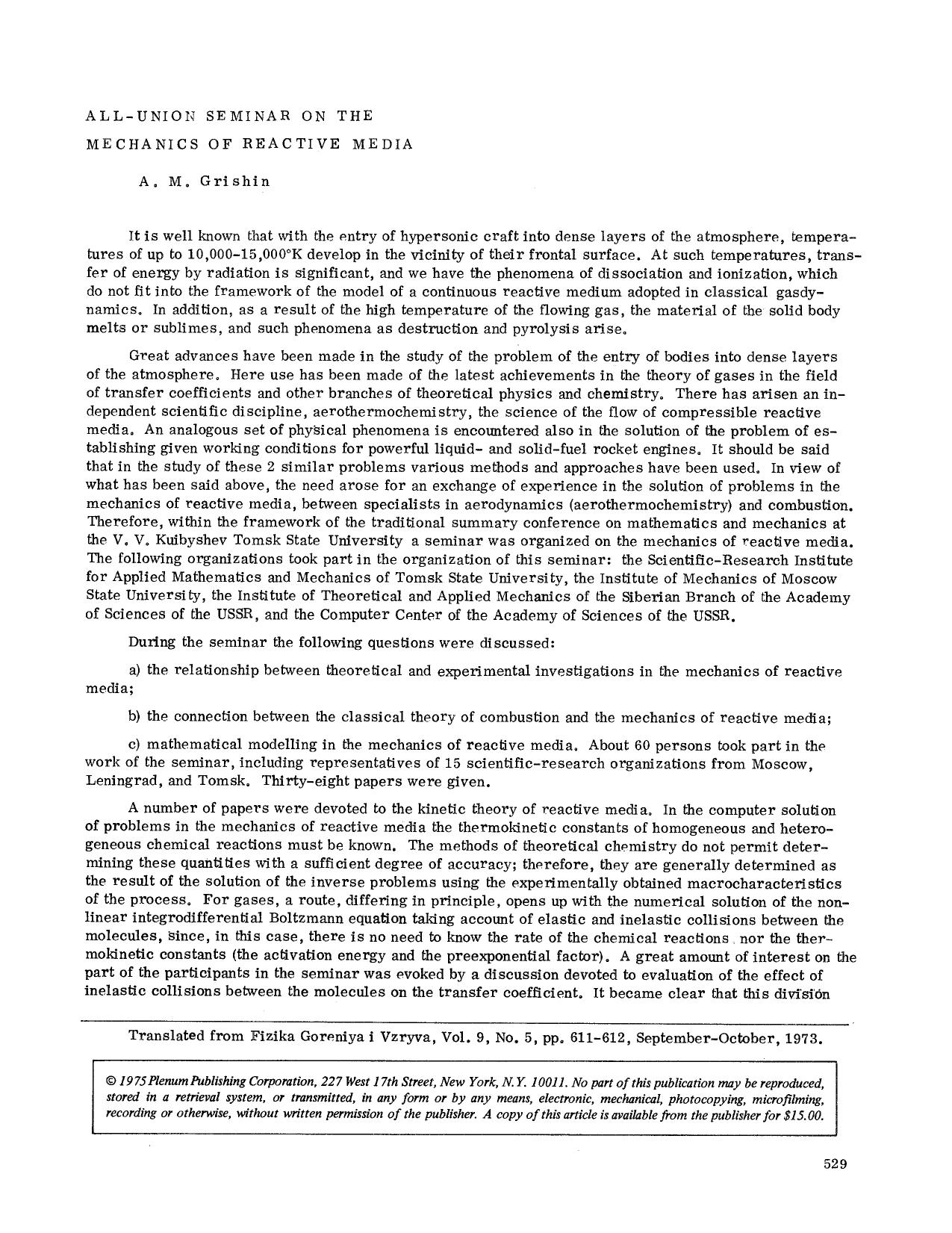 All-Union Seminar on the Mechanics of Reactive Media by Unknown