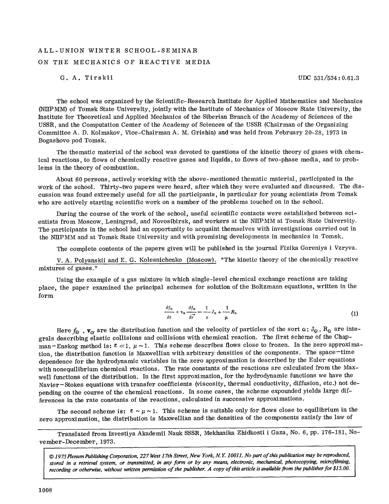 All-Union winter school-seminar on the mechanics of reactive media by Unknown