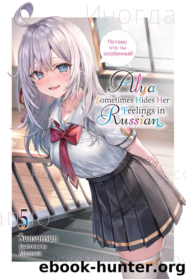 Alya Sometimes Hides Her Feelings in Russian, Vol. 5 by Sunsunsun and Momoco