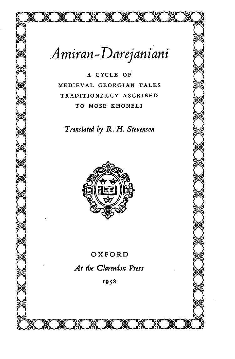Amiran-Darejaniani: A Cycle of Medieval Georgian Tales by Mose Khoneli; R.H. Stevenson