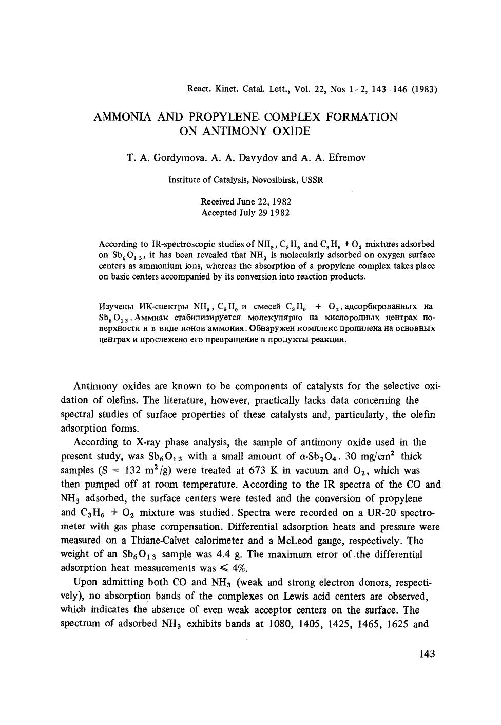 Ammonia and propylene complex formation on antimony oxide by Unknown