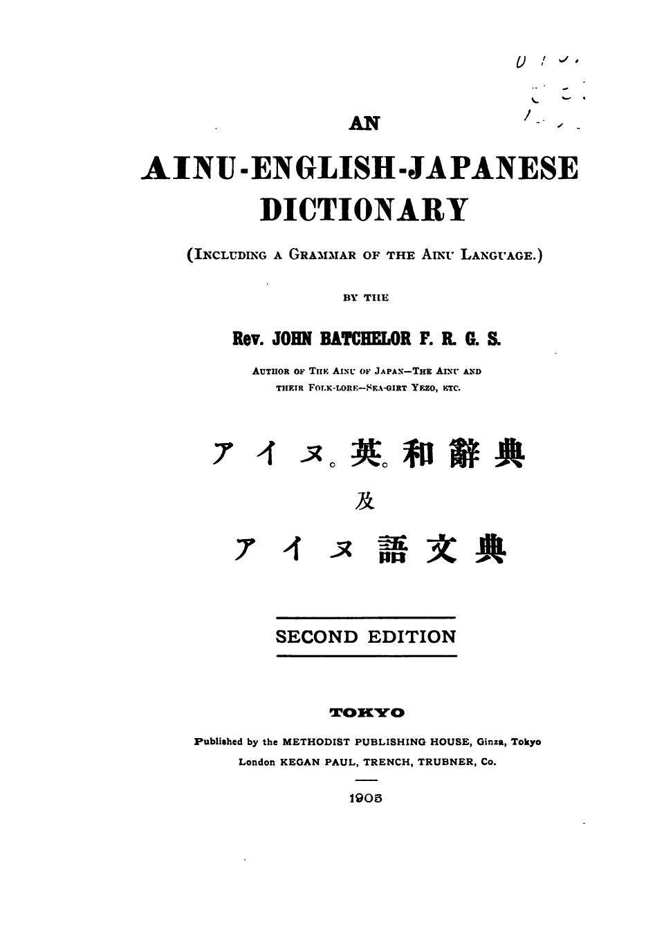 An Ainu-English-Japanese dictionary (including A grammar of the Ainu language.) by By the Rev. John Batchelor