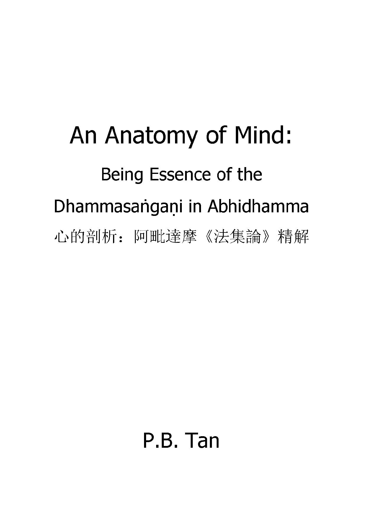 An Anatomy of Mind. Being Essence of the Dhammasangani in Abhidhamma by P.B. Tan