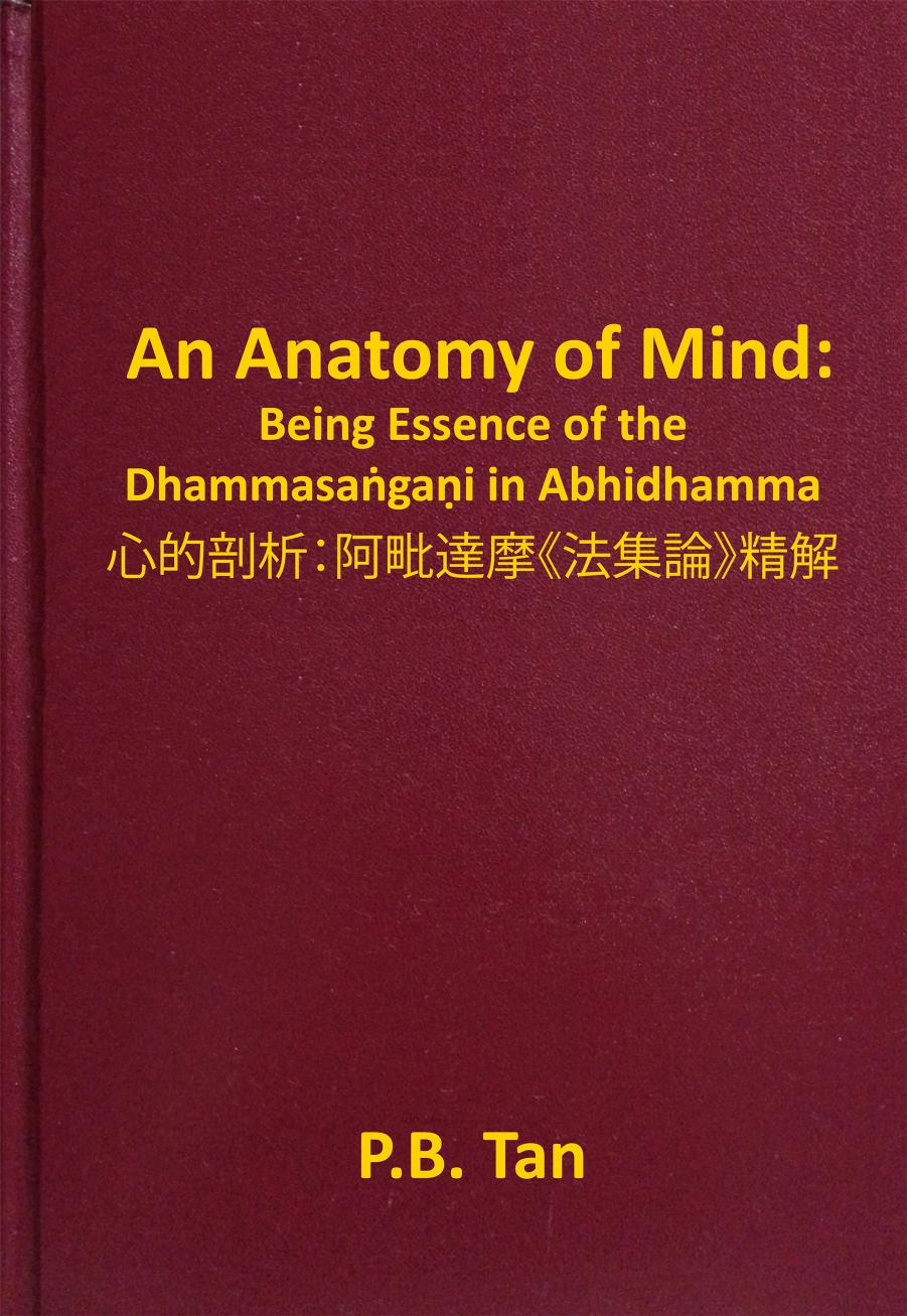 An Anatomy of Mind. Being Essense of the Dhammasaá¹gaá¹i in Abhidhamma by PB Tan