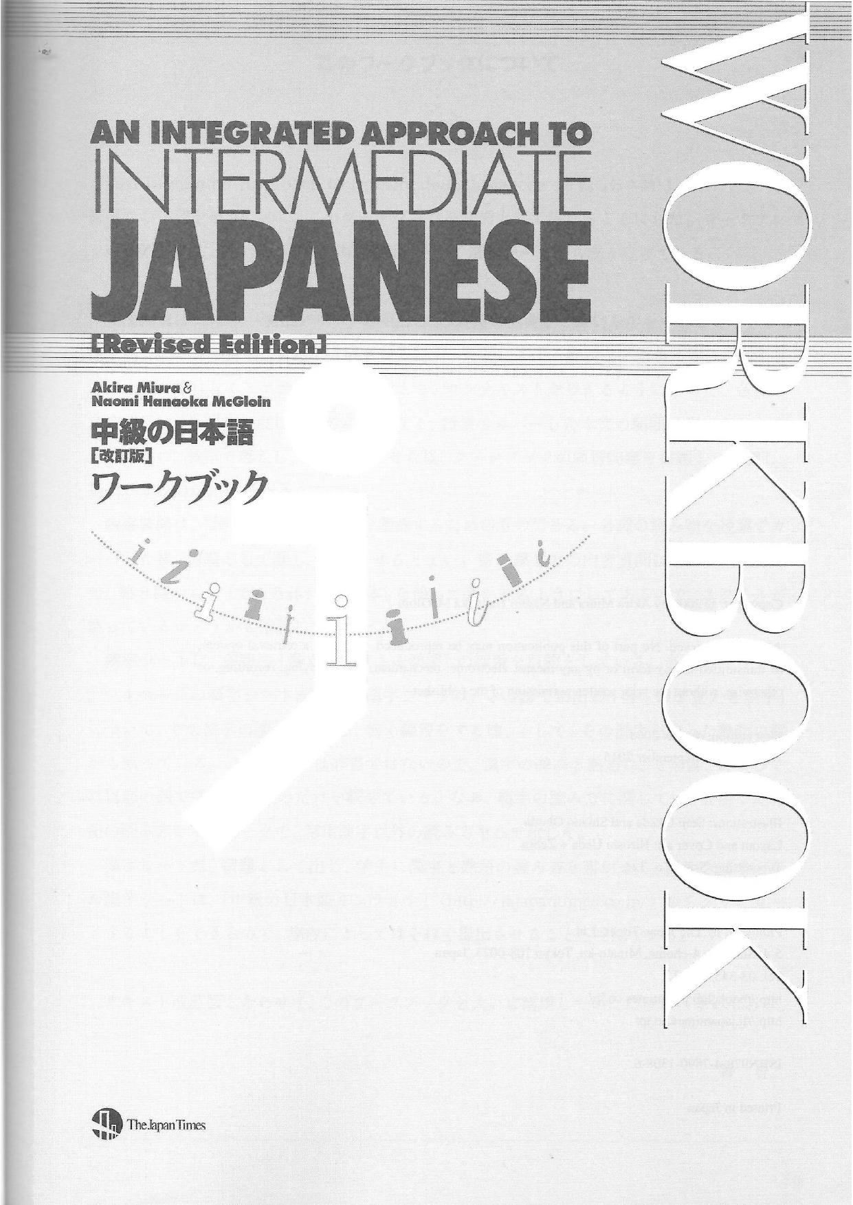 An Integrated Approach to Intermediate Japanese Workbook (2015) by [MEW2]