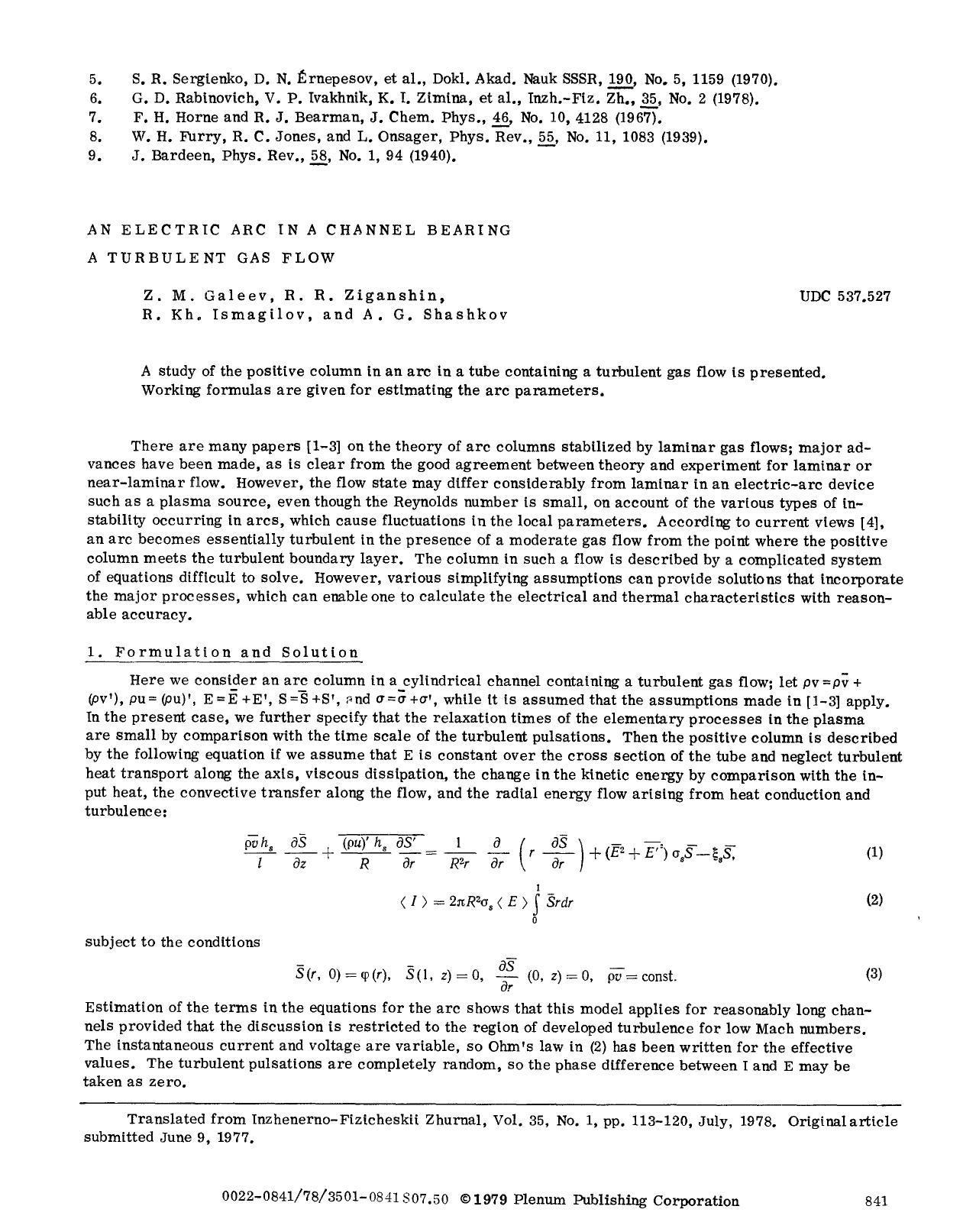 An electric arc in a channel bearing a turbulent gas flow by Unknown