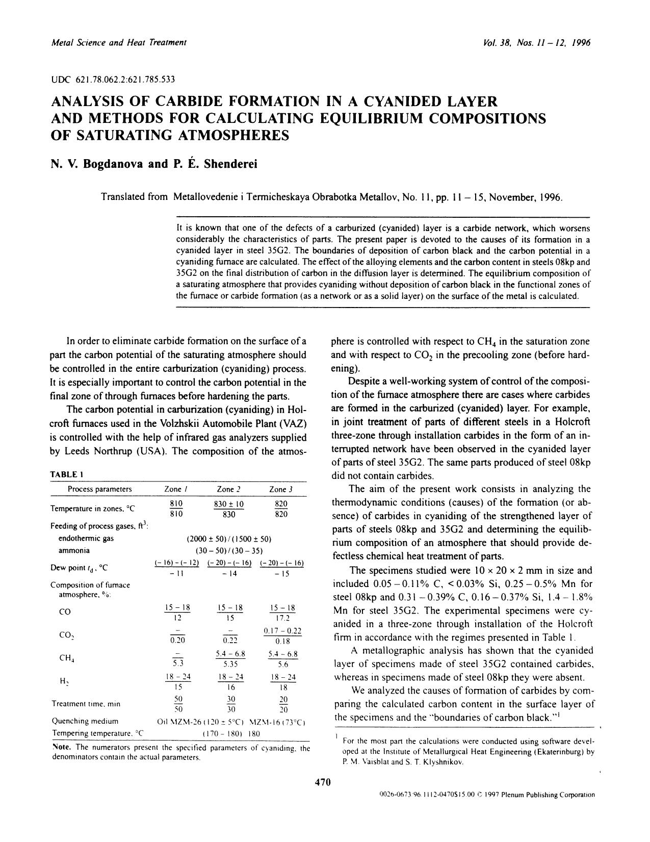 Analysis of carbine formation in a cyanided layer and methods for calculating equilibrium compositions of saturating atmospheres by Unknown