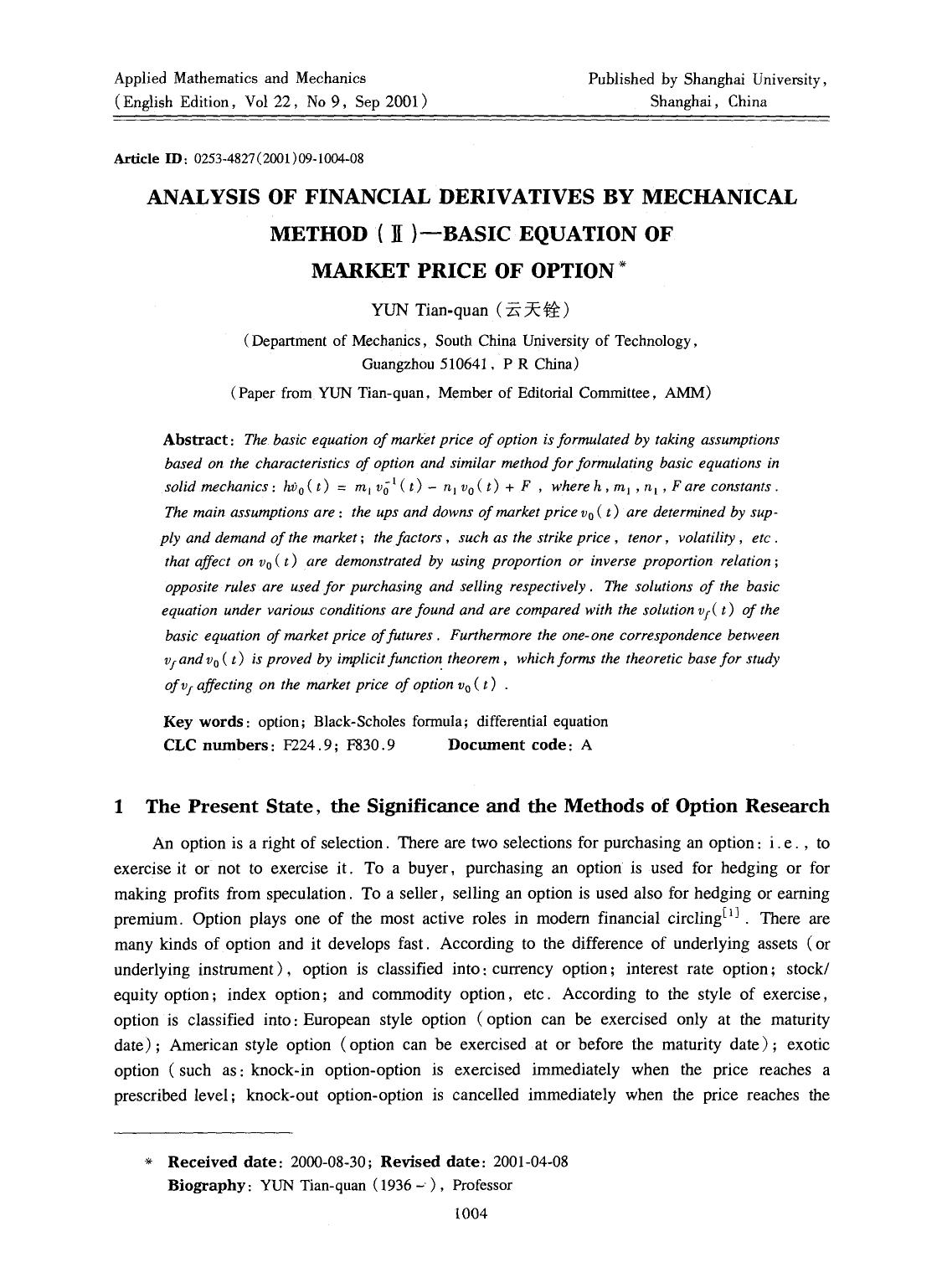 Analysis of financial derivatives by mechanical method (II)&#x2014;Basic equation of market price of option by Unknown